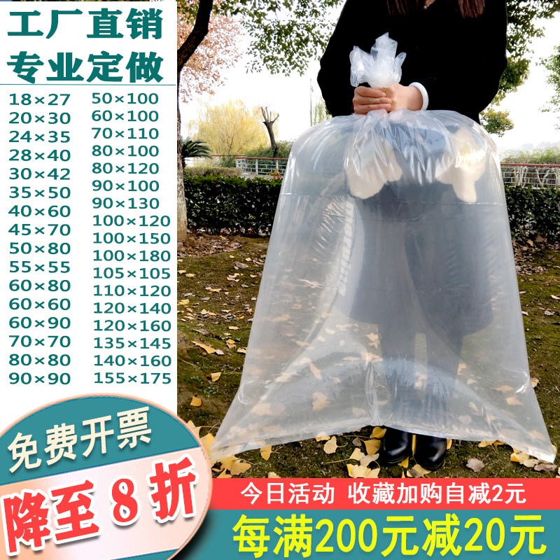 Transparent plastic bag 160 large thickened packaging quilt storage moisture-proof high pressure flat mouth 140 film pe intimal bag