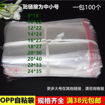 Large and small OPP bag self-adhesive bag transparent garment bag small jewelry T-shirt packaging bag dustproof plastic bag