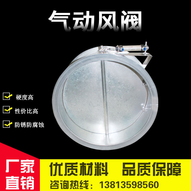 Electric control pneumatic air valve ventilation and dust removal pipeline valve galvanized pneumatic plug-in valve stainless steel manual air valve carbon steel valve