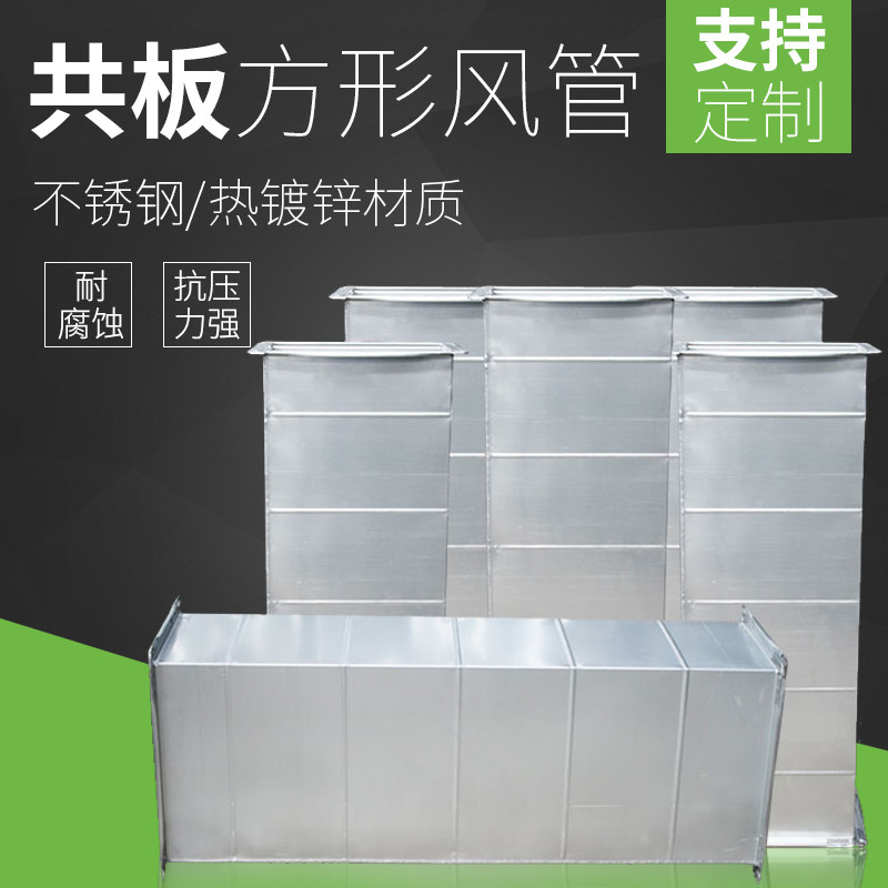 Square galvanized stainless steel white iron ventilation pipe basement exhaust pipe central air-conditioning exhaust smoke pipe