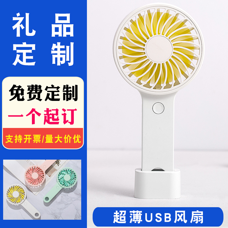 Mini usb handheld small fan portable charge with portable desktop mute lettering customizable logo corporate gift