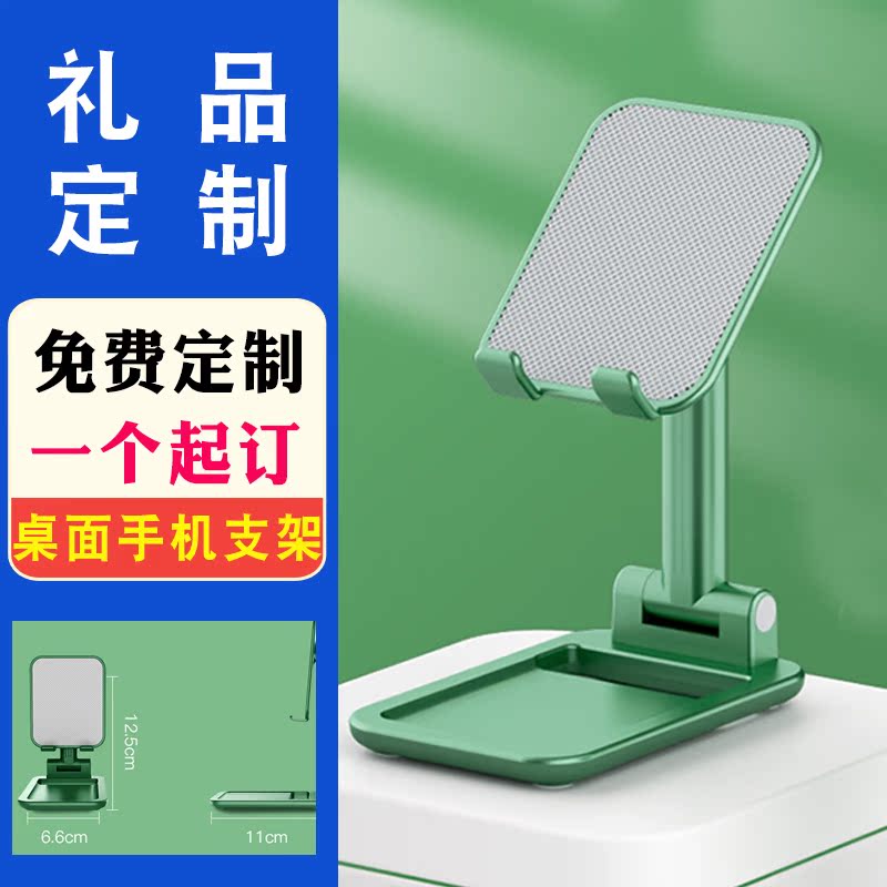 Mobile phone bracket table universal support frame folding extension adjustment multi-function customizable enterprise logo