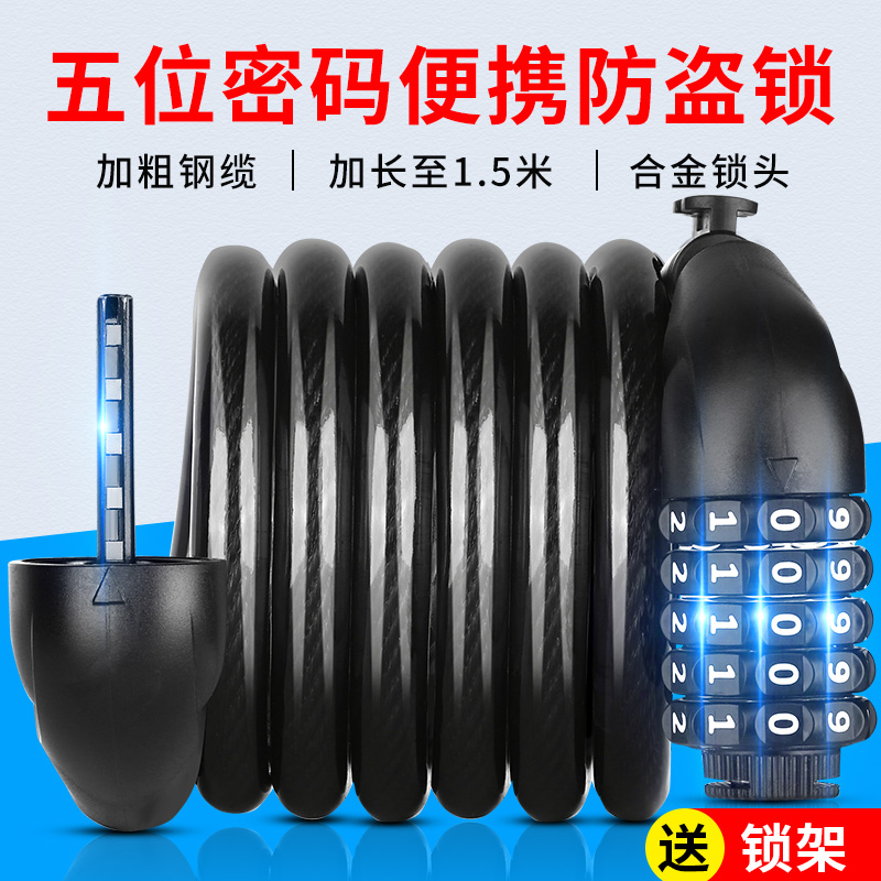 Giant mountaineering bicycle lock anti-theft lock battery electric bicycle wire lock fixed chain password lock