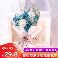 Полный Tiantian Dry Flower Bouquet True Flower Master Master Flow