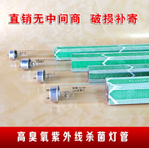 High ozone ultraviolet disinfection sterilization lamp Hospital factory Hotel kindergarten household sterilization lamp disinfection lamp