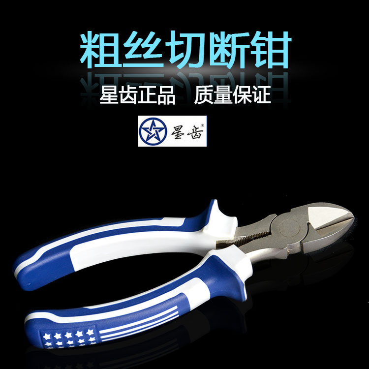 牙科口腔齿科器械 上海伟荣星齿 防滑柄粗丝切断钳 切断器包邮