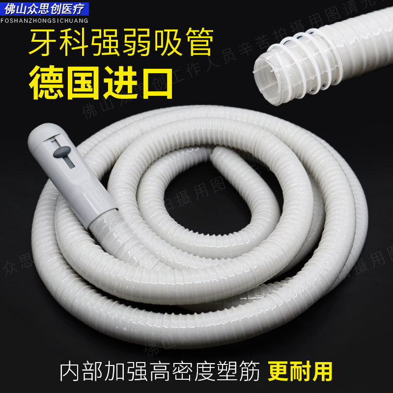 牙科牙椅配件负压抽吸机软硅胶强吸弱吸管进口吸唾管17/15/11/9mm