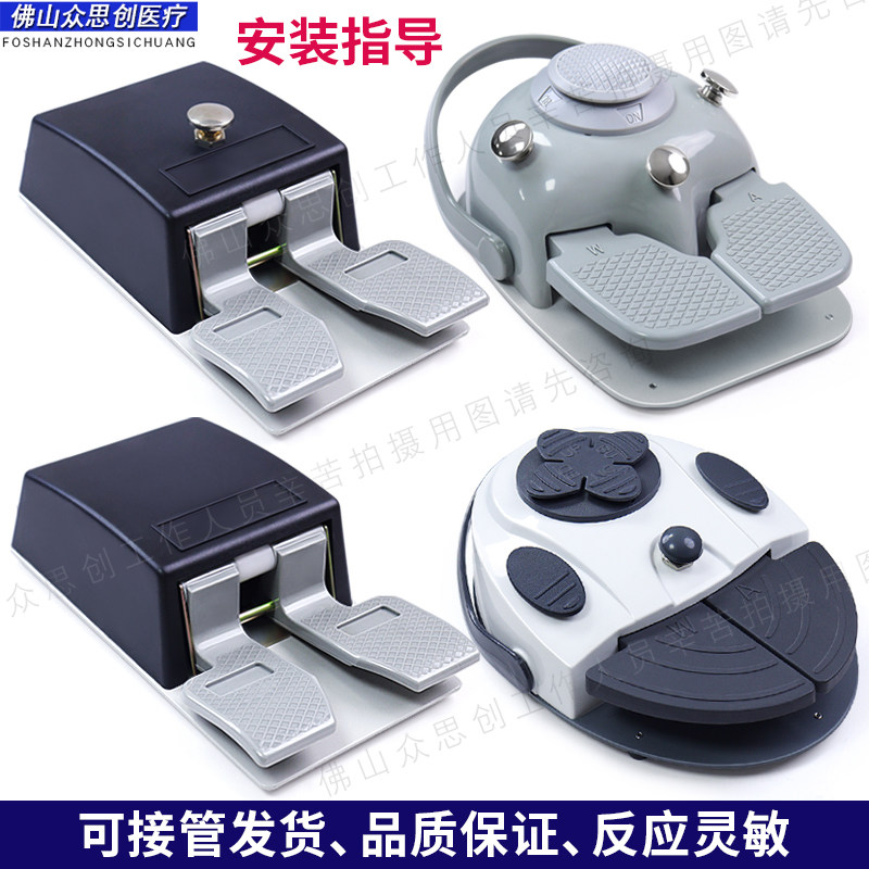 牙科牙椅四孔脚踏开关冲痰供水带脚踏管已接好多功能脚踏阀脚踏线