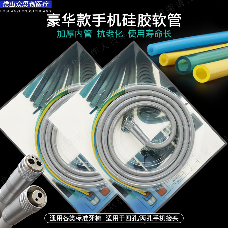牙科四孔高速手机管螺旋二孔连接管线防油防硬硅胶进口水绳聚醚管