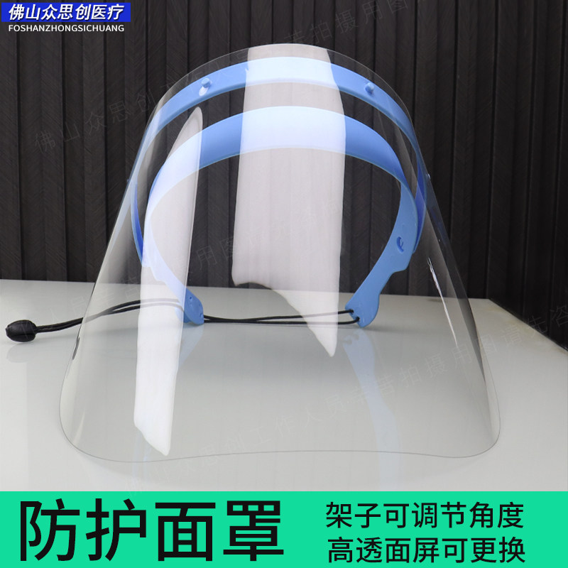 牙科家庭多功能防护面罩防雾面罩防飞沫防护面罩口腔透明塑料罩子