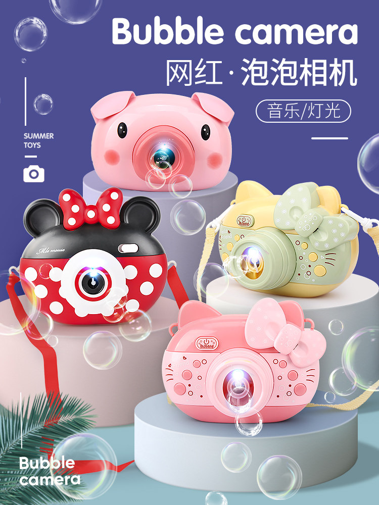 Bubble machine toy leak-proof shaking sound with the same blowing bubble camera net red girl heart supplement liquid children's automatic