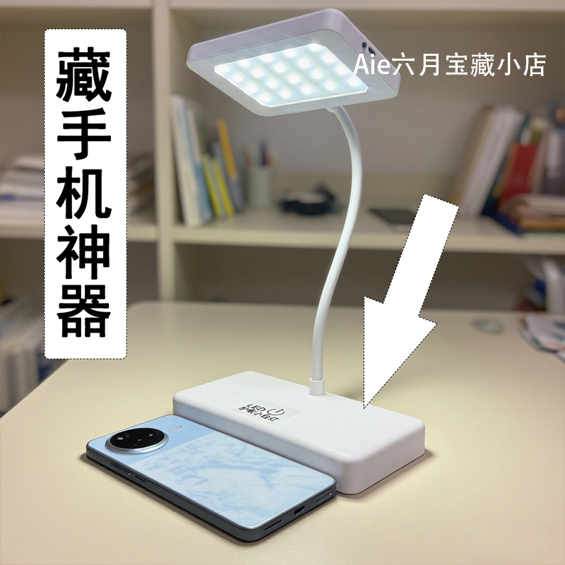 Hidden Mobile Phone Night Light for Students, Home, Dormitory, Bedside, Eye Protection, Anti-Check, Anti-Metal Detector, Secret Compartment, Camouflage Light