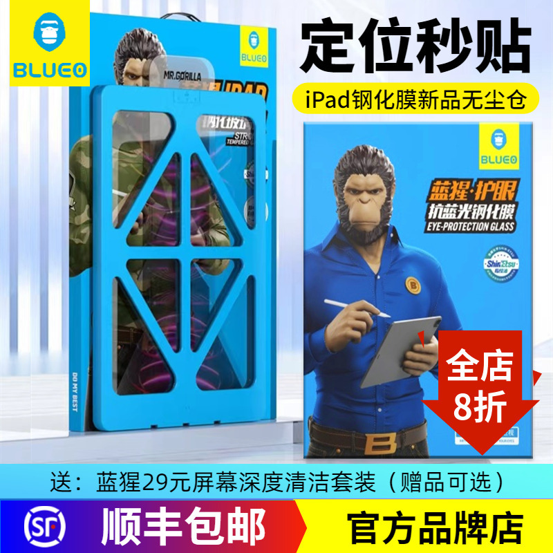 Blue Orangutan Tablet iPad Pro 11inch Full Screen Hd Film 12.9inch Large iPad Orangutan Tempered Glass Film 10.5inch Air5/4 Dust-Free Chamber Film 10.2/10.9/9.7/Mini6 Anti-Blue Light Blue Orangutan Tablet iPad Pro 11inch Full Screen Hd Film 12.9inch Large iPad Orangutan Tempered Glass Film 10.5inch Air5/4 Dust-Free Chamber Film 10.2/10.9/9.7/Mini6 Anti-Blue Light