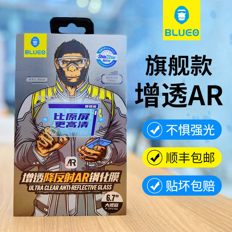 Blue scarlet apple 13Pro Max drop reflected AR toughened film iPhone12 add full screen to cover high-definition film