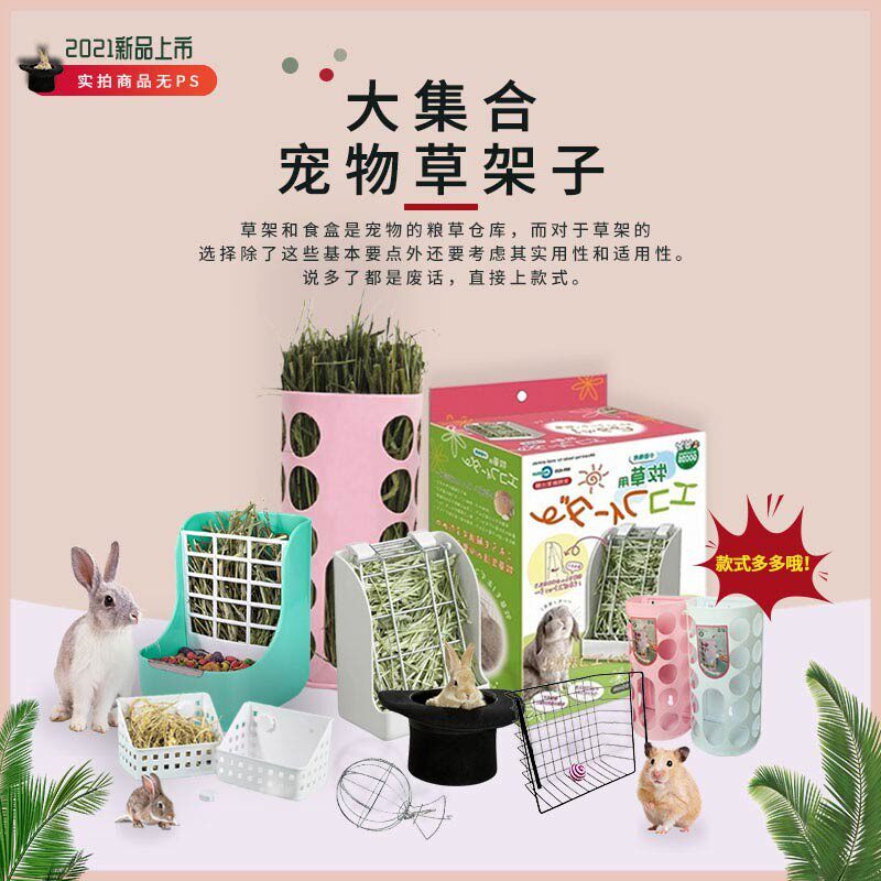 Pet Net red grass grass artifact two-in-one grass shelf large food basin Chinchilla trough fixed grass rack