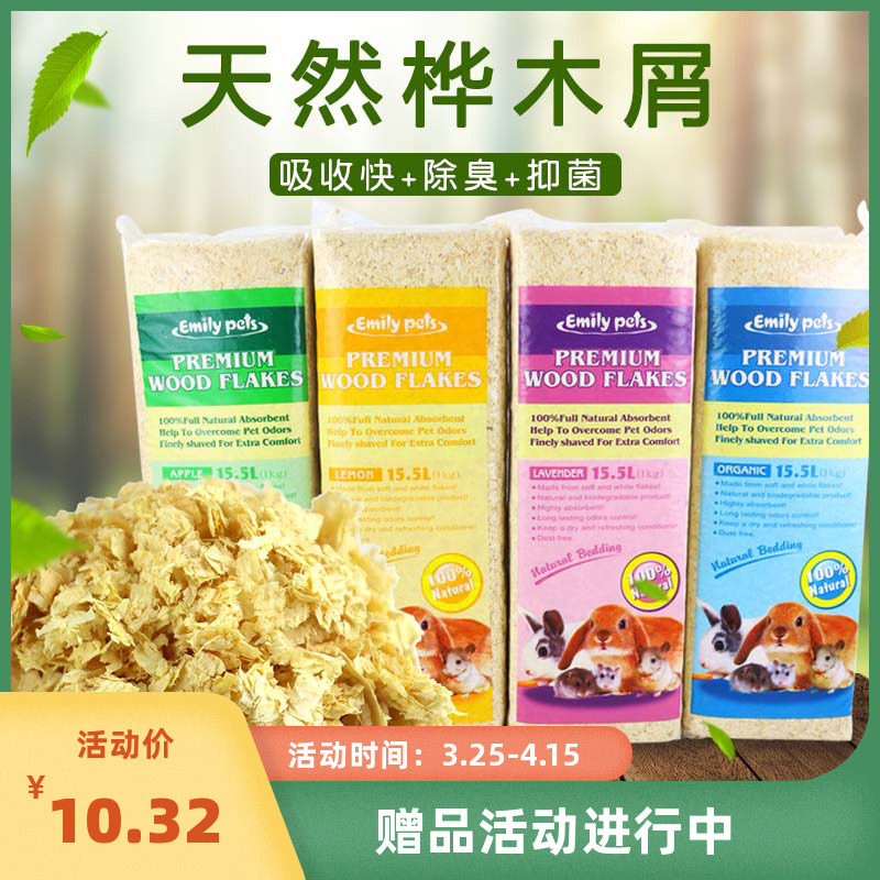 Dragon cat deodorant wood chips Emiliron Cat wood cutting water deodorant cushion winter to keep warm