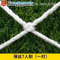 Gate net man-made 7115 childrens football fence man-made ball standard football man-made football net tennis court