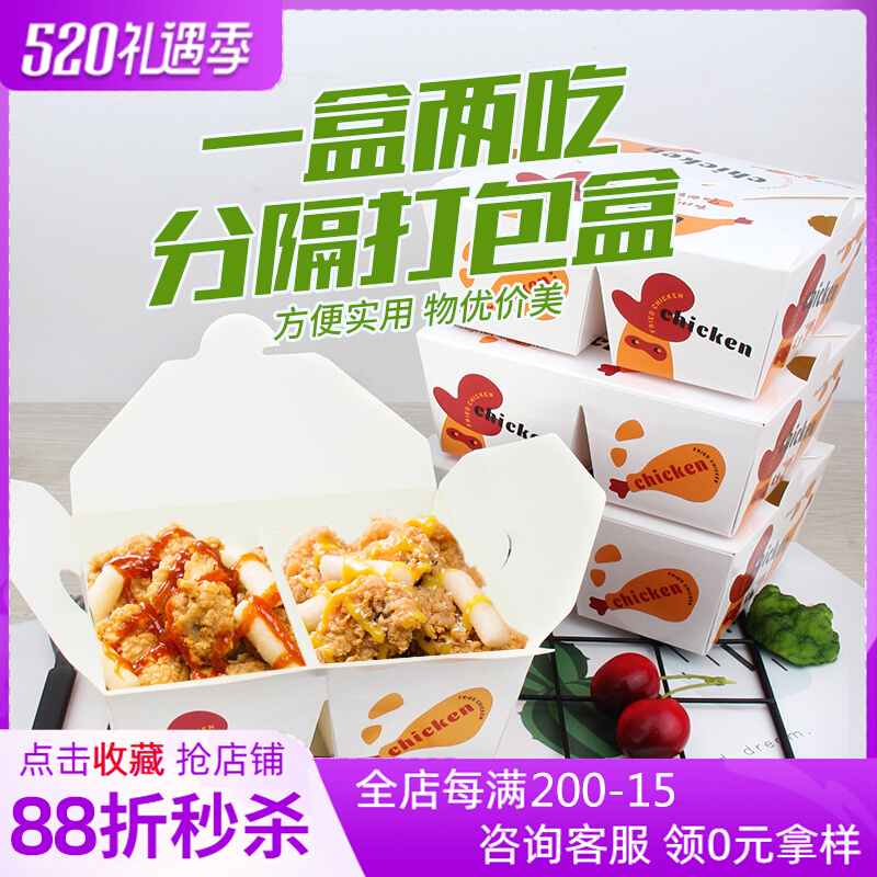 Han Style Double Parquet Breathable Fried Chicken Box Kraft Paper Bamboo Pulp Cardboard Box Eco-friendly Snack Sub-Meal Kit Takeaway Commercial 5