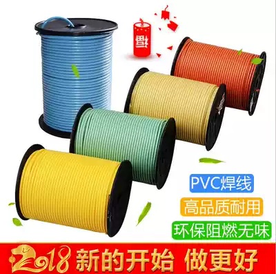 PVC plastic floor welding rod welding rod sports Hospital kindergarten welding line floor multi-color choice
