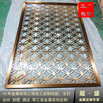 Laser cutting stainless steel screen custom production rose gold brushed copper money feng shui metal porch partition