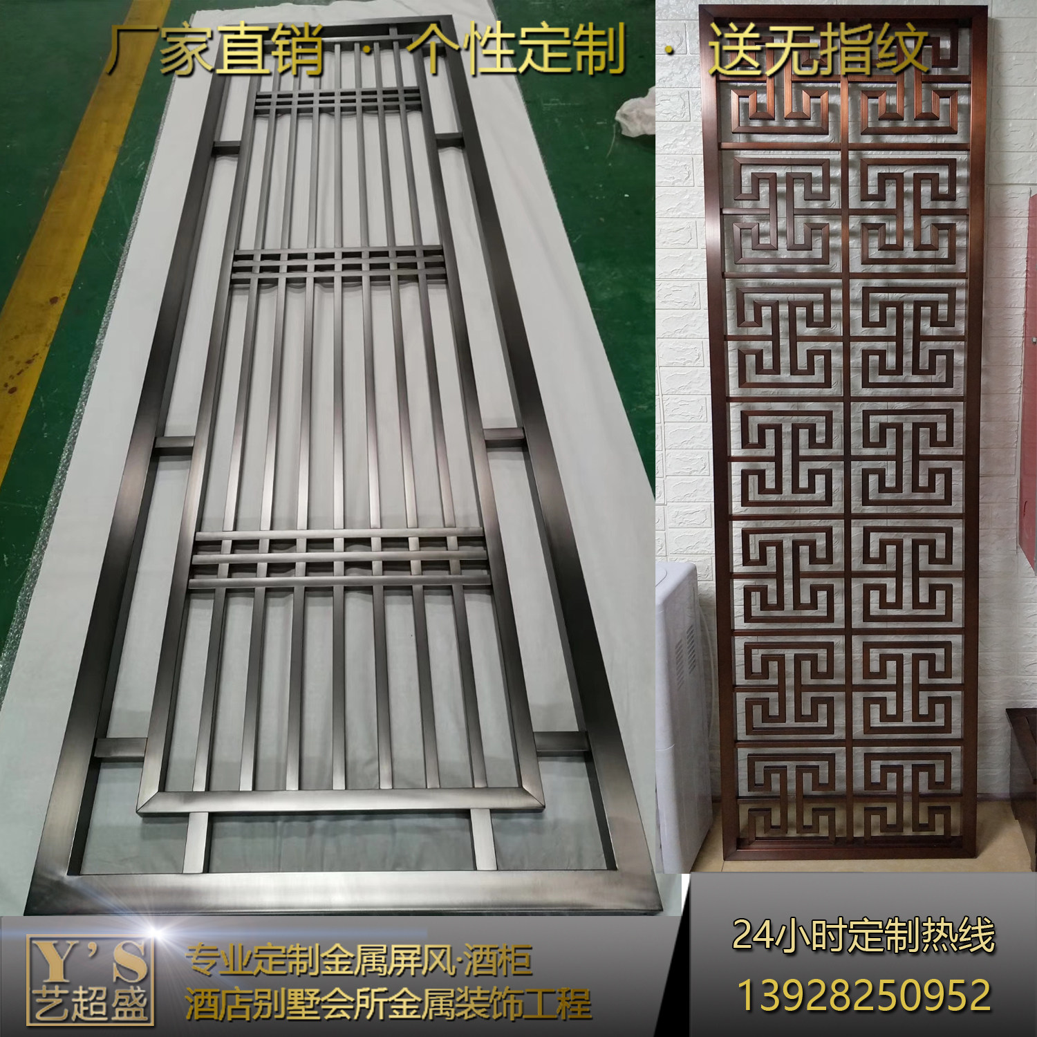 New Chinese welding stainless steel screen pattern bronze wire drawing hotel metal engineering aluminum carving customization