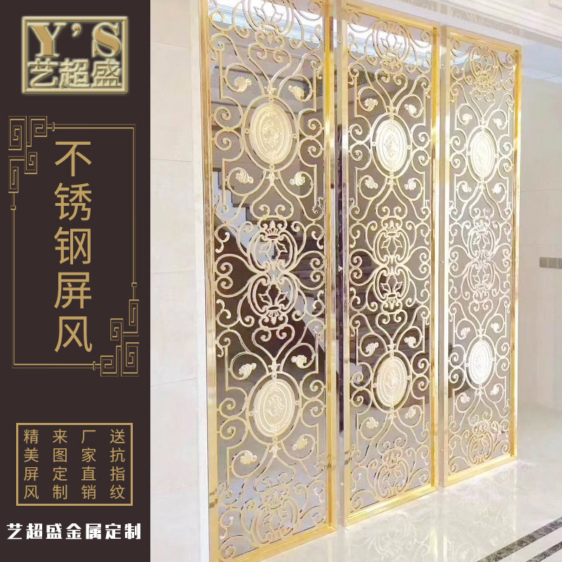 New Chinese stainless steel screen partition custom luxury metal decoration titanium alloy hotel living room porch modern simplicity
