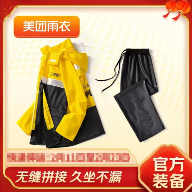 Meituan Delivery Raincoat Meituan 7XL Raincoat and Rain Pants Meituan Set Rider Clothing 8XL Rain Poncho Large Size 6XL