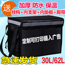 Outside delivery box 30L 48L 62L custom delivery equipment Meituan box insulation small errand delivery box