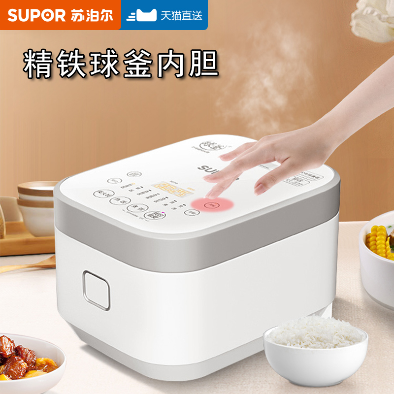 Supal IH rice cooker household 3L mini multi - function rice pot and ball bush intelligent 4 people 30HC 649