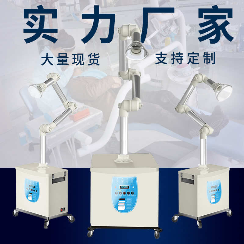 Oral Cavity Equipment Dentist External Air Purifier Spray Droplets adsorption suction machine aerosol suction machine