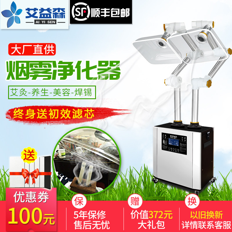 Moxibustion smoke purifier smoke extractor household mobile smoking artifact solder smoke extractor moxibustion smoke extractor