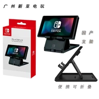 Quảng Châu Xinya trò chơi video SWITCH lưu trữ chuyên dụng gấp khung điều chỉnh di động Điểm trong nước - PS kết hợp cáp sạc samsung chính hãng