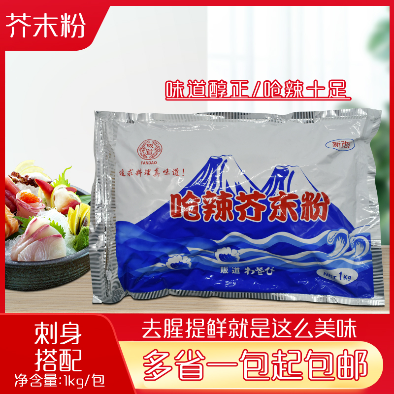 Trading spicy powder Sushi cuisine 1 kg spicy powder spicy powder with spicy powder