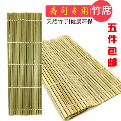 Bamboo curtain Japanese sushi curtain Laver rice tool sushi roll special roll Laver Rice