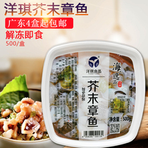 Yangqi mustard octopus Japanese food ingredients Sushi material seafood frozen instant octopus section 500g