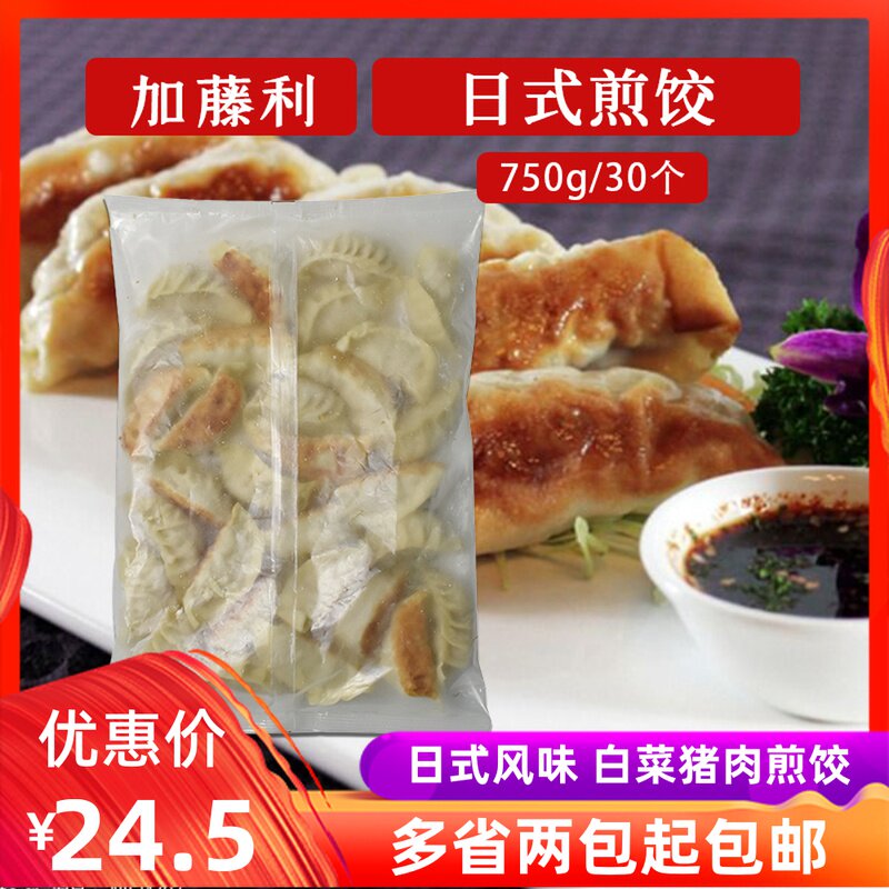 Day Style Fried Dumplings Add Vines Pure Hand Fried Dumplings Dumplings Dumplings Sushi Cuisine Pan Stick Crisp Dumplings Dumplings 750g30 Big Bags