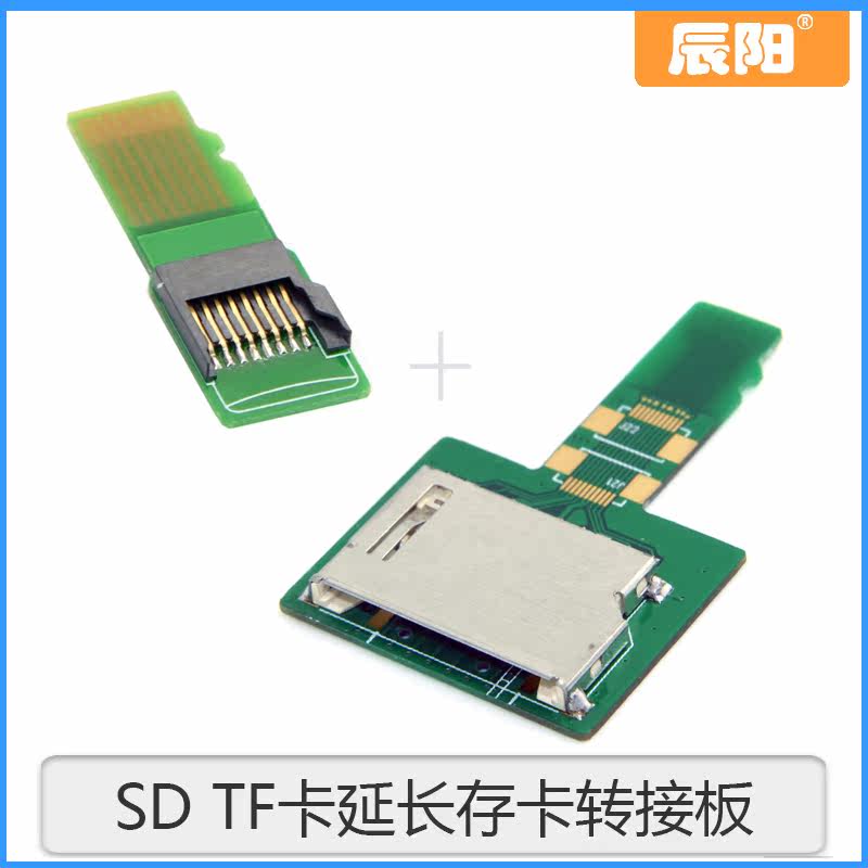 Chenyang a set of test card large card to small card SD SDHC to Micro SD TF card extended storage card adapter board