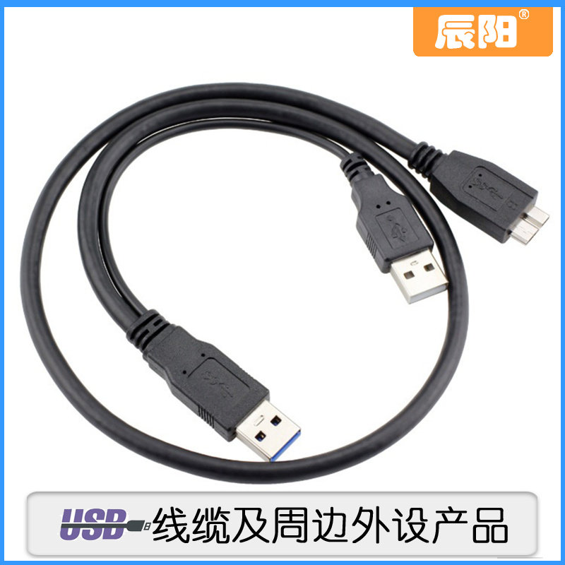USB 3 0 portable hard disk cable 2A data cable 2 USB one T-head 5p dual USB cable