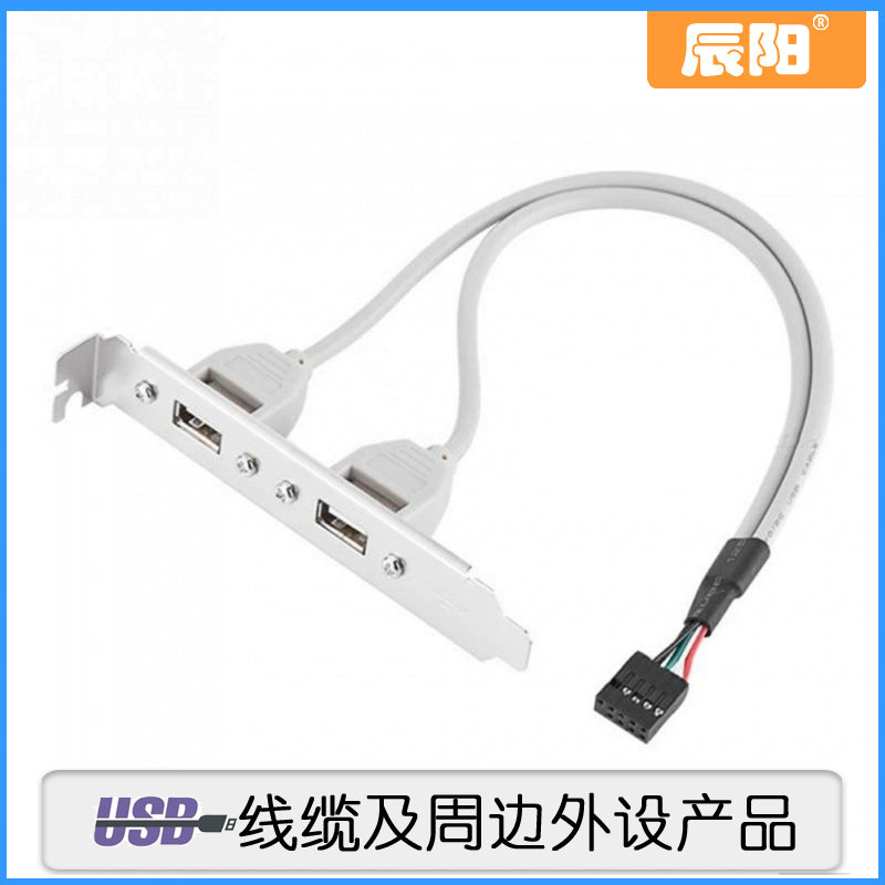 Motorboard USB Extended Connection 2 Point USB Backboard USB 2 0 Backboard with USB Extended Backboard host