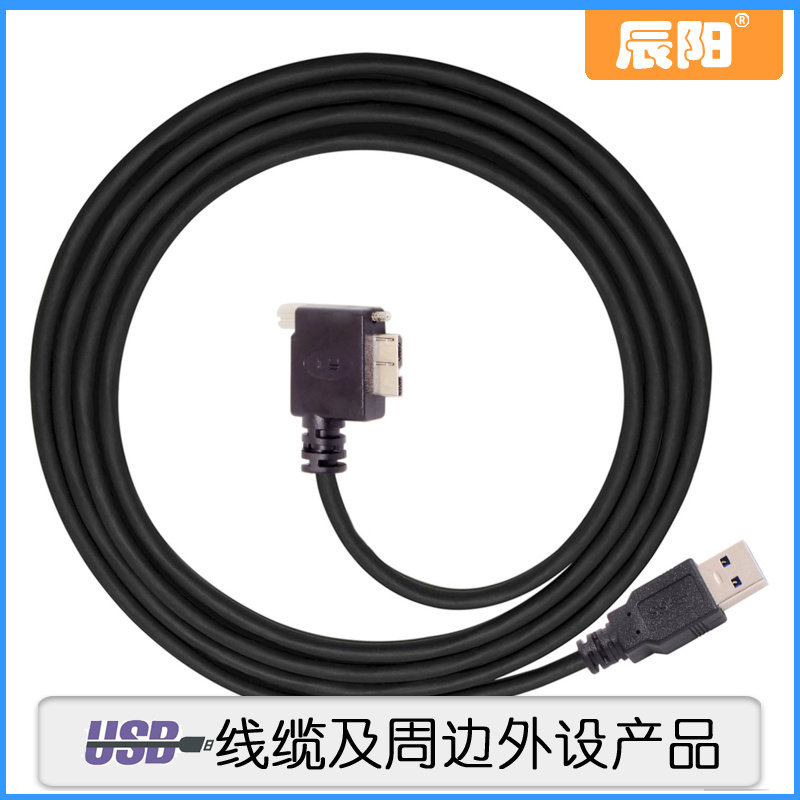 5Gbps high speed gray point industrial camera USB3 0 pair of MICRO USB right bend wire with wire public 90 degree data line