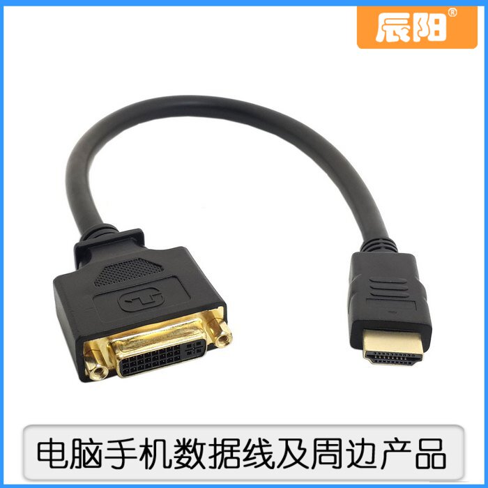 HD HDMI is DVI DVI-D mother 24 1 gold plated positive reversal HDMI wiring black