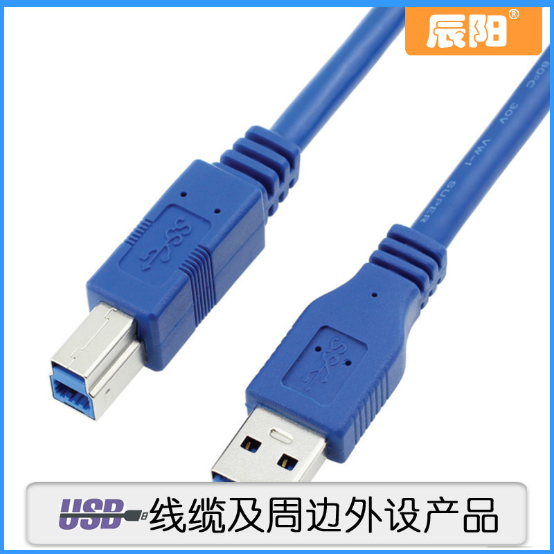 High-speed USB 3 0 A Gong to USB 3 0 Gong A public pair B HARD DISC CASE DATA LINE BLUE