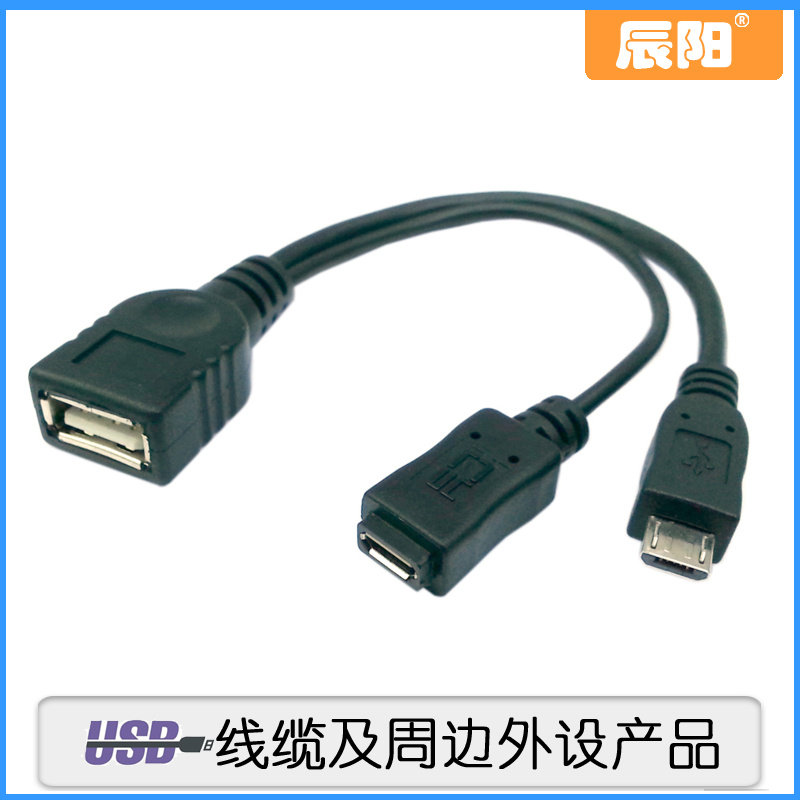 Samsung i9100 i9300 Micro USB OTG Host data line with external Micro USB powered