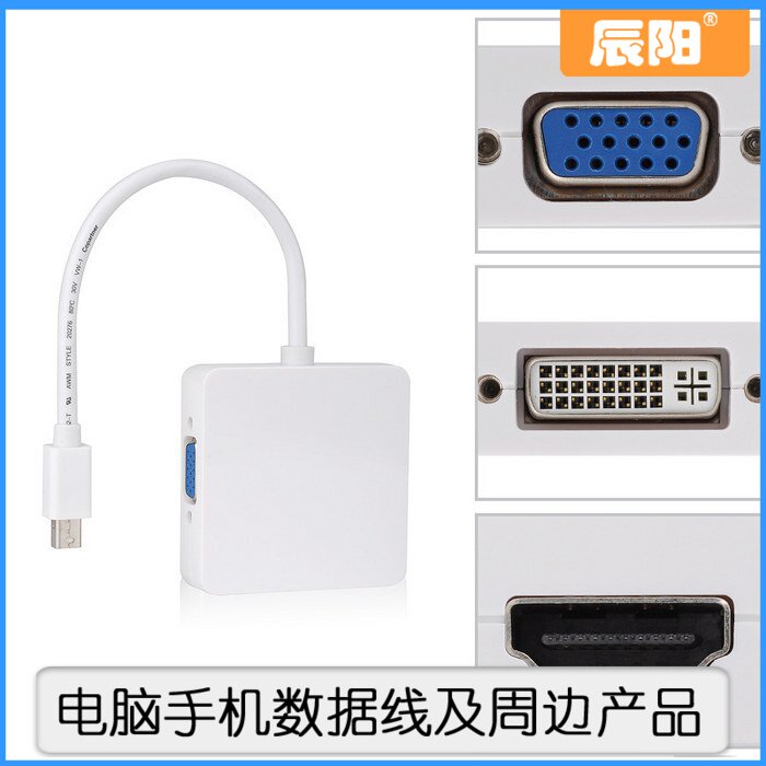 DP043 MACBOOK surface pro Mini DP to transfer VGA HDMI DVI three-in-one transfer line
