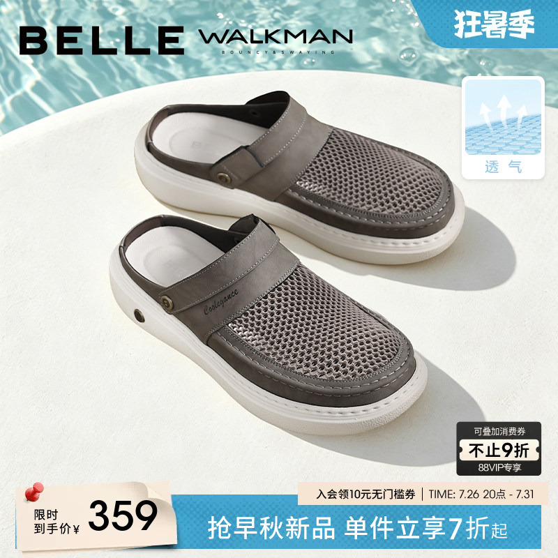 Belle Men's Mesh Breathable Clogs 26 Summer New Thick-Soled Height-Increasing Dad Casual Sandals A2400Bh6