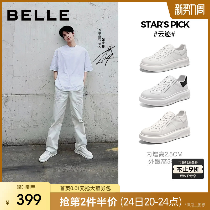 Zhang Linghe's Same Style Belle Cloud Trail Men's Casual Sports Sneakers, Autumn Height-Increasing Thick-Soled White Shoes A1826 Zhang Linghe's Same Style Belle Cloud Trail Men's Casual Sports Sneakers, Autumn Height-Increasing Thick-Soled White Shoes A1826