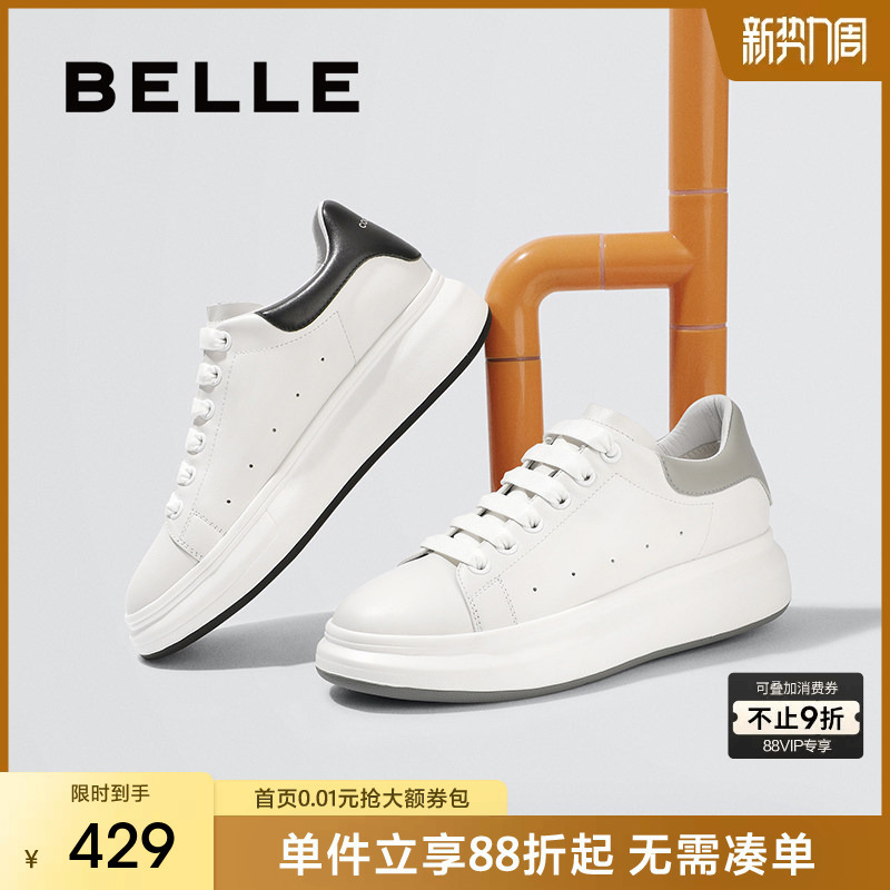 Belle Men's Casual Genuine Leather Business White Sneakers Autumn Style Sports Shoes Thick Sole Height-Increasing Shoes A0615