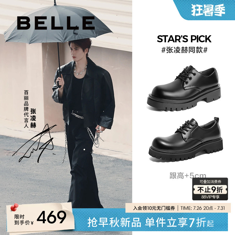 Zhang Linghe and Yang Yang's Same Style Belle Men's Shoes, New Summer Thick-Soled Height-Increasing Leather Shoes, Large-Toe Casual Derby Shoes A1434