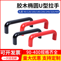 Gum wood oval handle high temperature resistant electric wood electric oven U shape door handle insulation antistatic machine tool cabinet door black