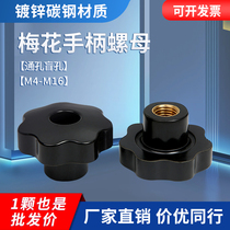 Plum Handle Nut Star-shaped Handle Seven Star Blind Hole Through Hole Gum Wood Hand Wringing Screw Cap Handwheel M5681012